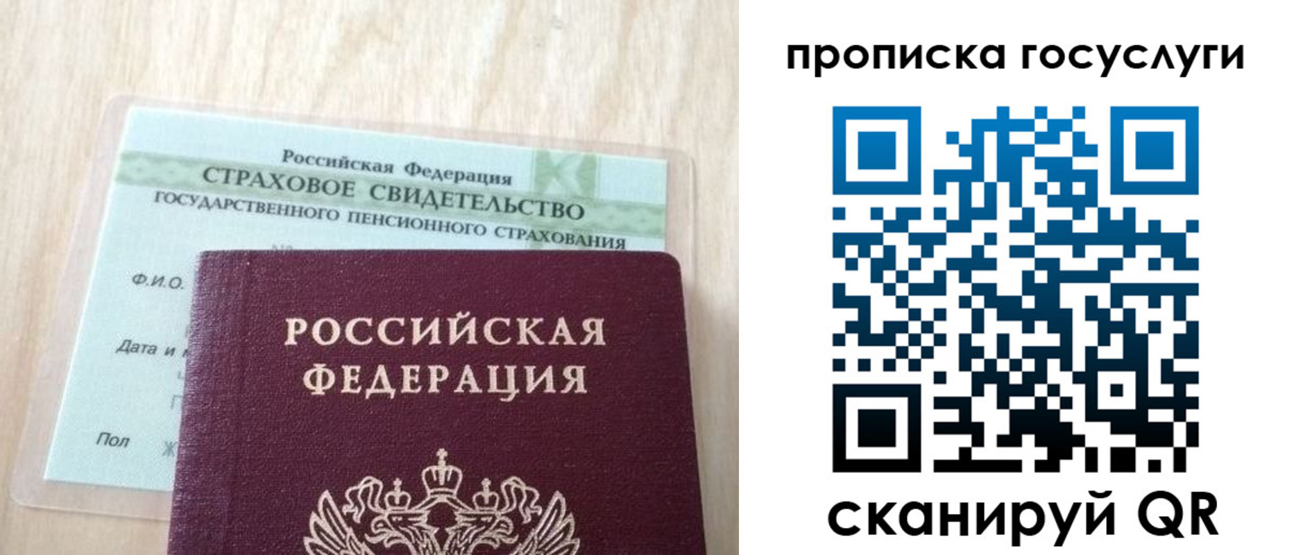 прописка для военкомата в Опочке