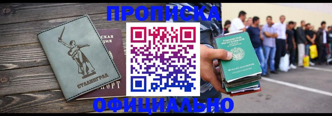 прописка для военкомата в Опочке